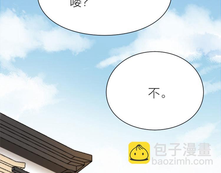 🍴降智小甜饼 第192-193话 好女儿们 第8页