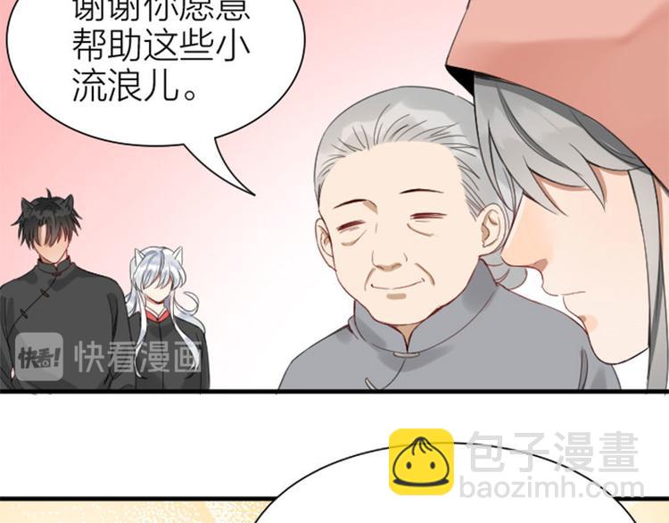 🍴降智小甜饼 第196-197话 白天鹅 第10页