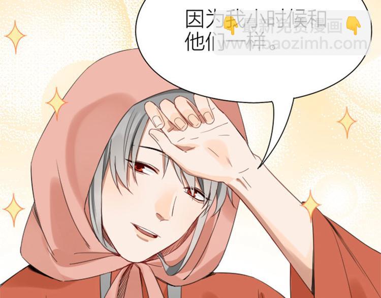 🍴降智小甜饼 第196-197话 白天鹅 第11页
