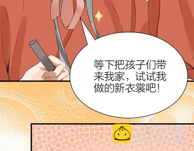 🍴降智小甜饼 第196-197话 白天鹅 第12页