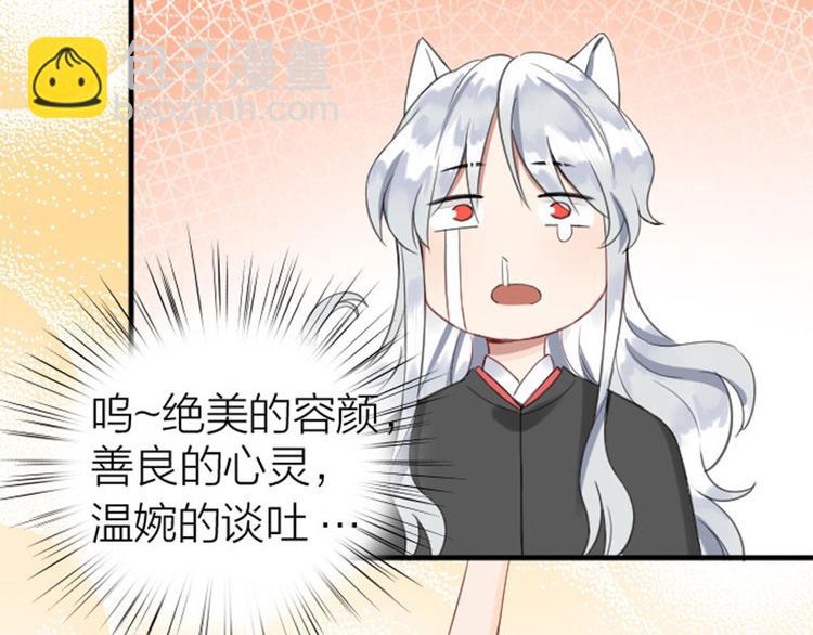 🍴降智小甜饼 第196-197话 白天鹅 第13页