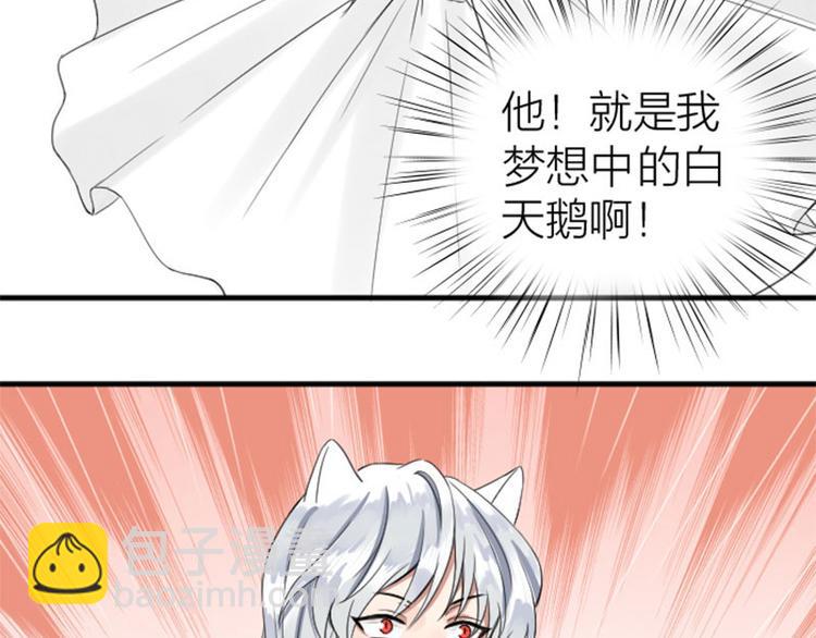 🍴降智小甜饼 第196-197话 白天鹅 第15页