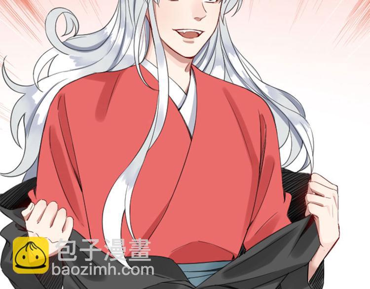 🍴降智小甜饼 第196-197话 白天鹅 第16页