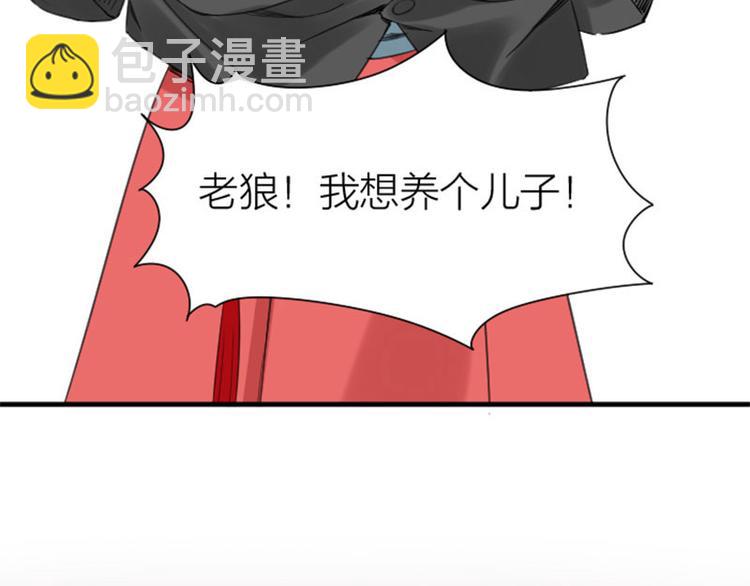 🍴降智小甜饼 第196-197话 白天鹅 第17页