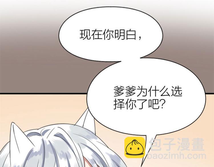🍴降智小甜饼 第196-197话 白天鹅 第18页