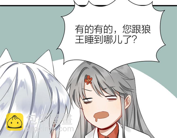 🍴降智小甜饼 第196-197话 白天鹅 第22页
