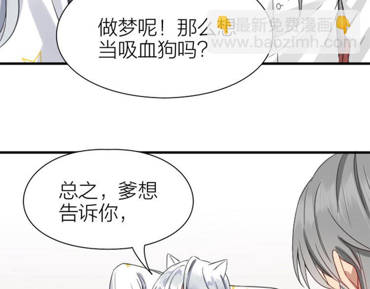 🍴降智小甜饼 第196-197话 白天鹅 第25页