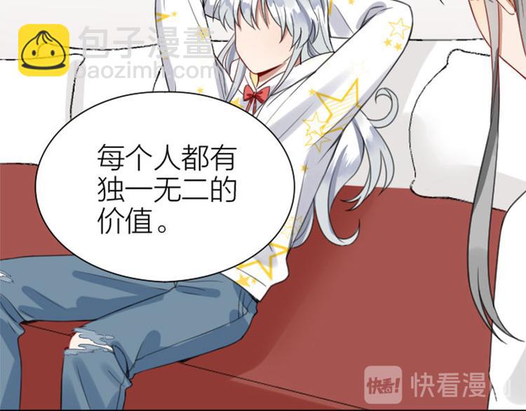 🍴降智小甜饼 第196-197话 白天鹅 第26页