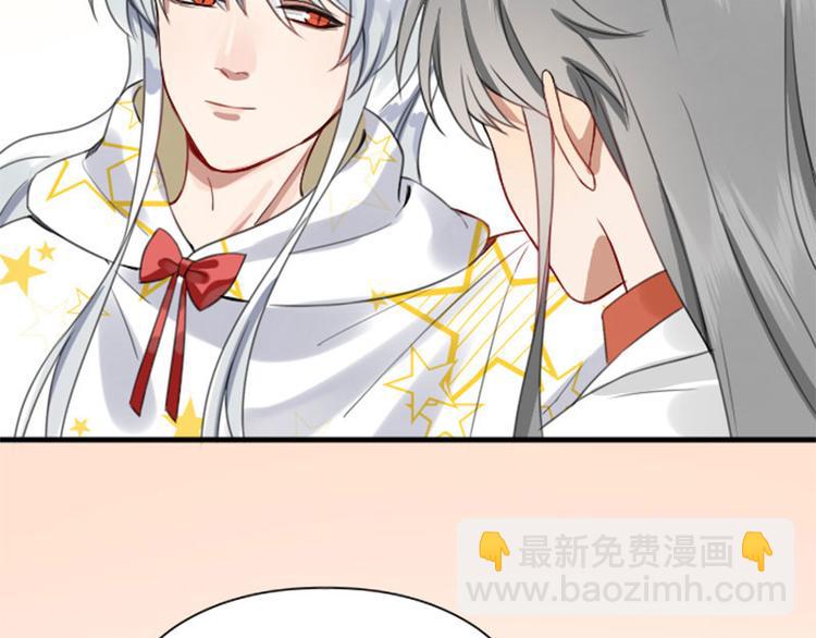 🍴降智小甜饼 第196-197话 白天鹅 第29页