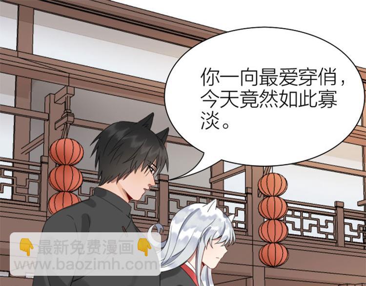 🍴降智小甜饼 第196-197话 白天鹅 第3页