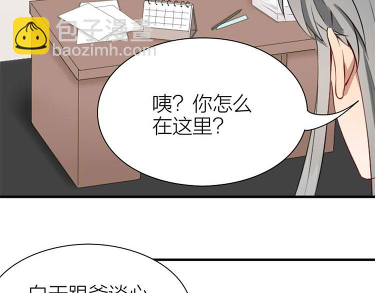 🍴降智小甜饼 第196-197话 白天鹅 第35页