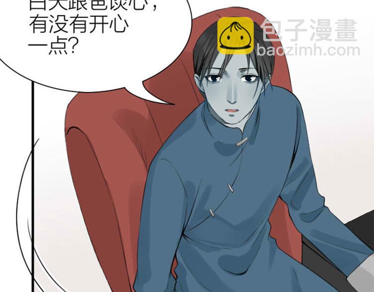 🍴降智小甜饼 第196-197话 白天鹅 第36页
