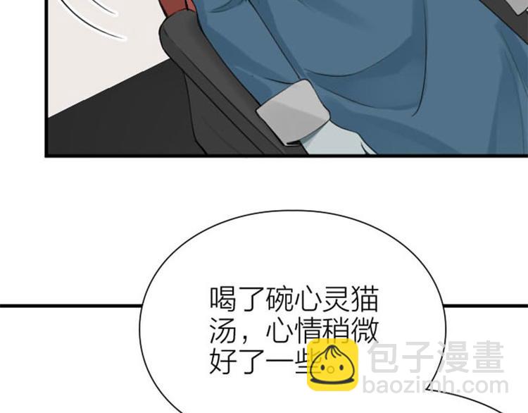 🍴降智小甜饼 第196-197话 白天鹅 第37页