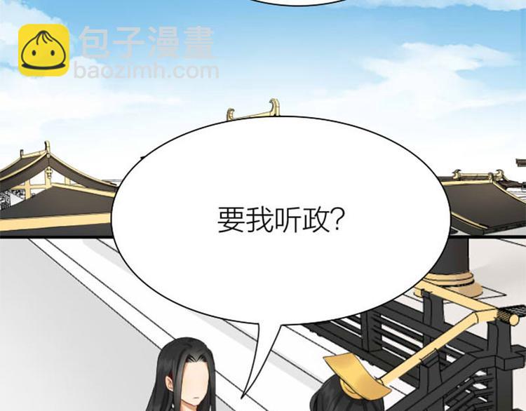 🍴降智小甜饼 第196-197话 白天鹅 第41页