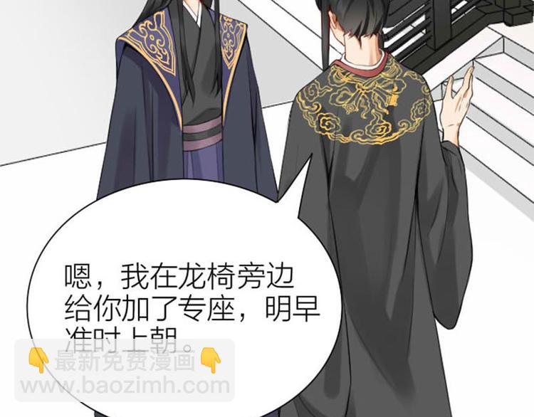 🍴降智小甜饼 第196-197话 白天鹅 第42页