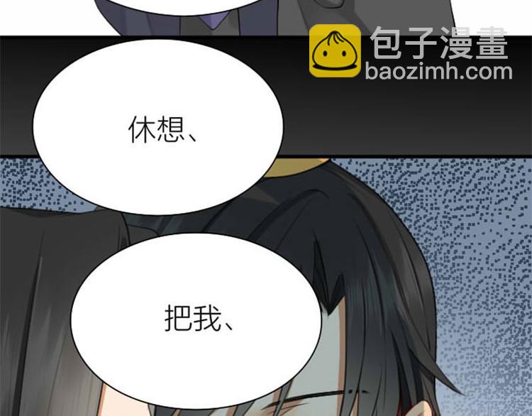 🍴降智小甜饼 第196-197话 白天鹅 第43页