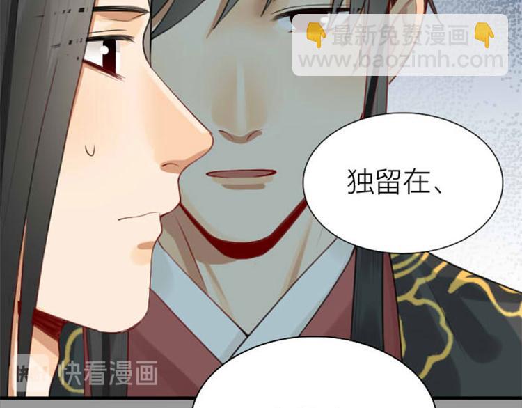 🍴降智小甜饼 第196-197话 白天鹅 第44页