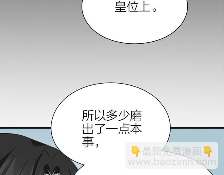 🍴降智小甜饼 第196-197话 白天鹅 第45页