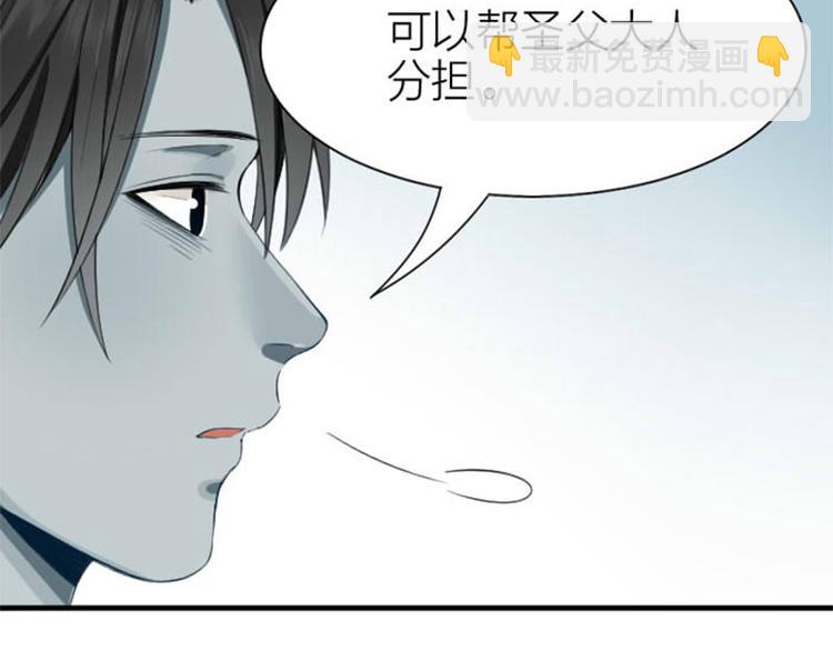 🍴降智小甜饼 第196-197话 白天鹅 第46页