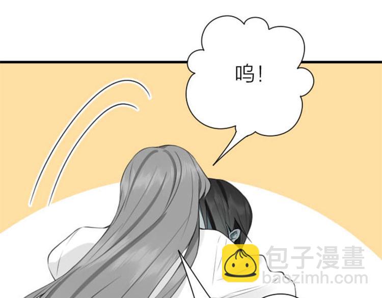🍴降智小甜饼 第196-197话 白天鹅 第47页