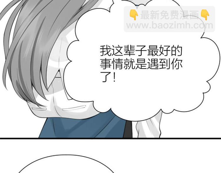 🍴降智小甜饼 第196-197话 白天鹅 第48页