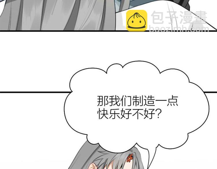 🍴降智小甜饼 第196-197话 白天鹅 第50页