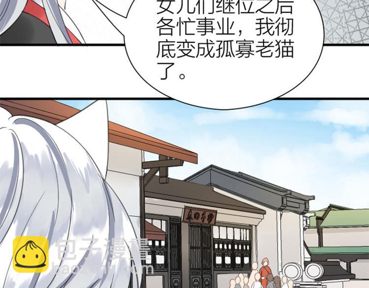 🍴降智小甜饼 第196-197话 白天鹅 第6页