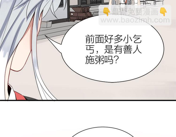 🍴降智小甜饼 第196-197话 白天鹅 第7页