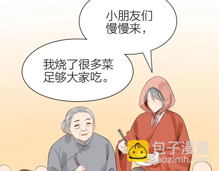 🍴降智小甜饼 第196-197话 白天鹅 第8页
