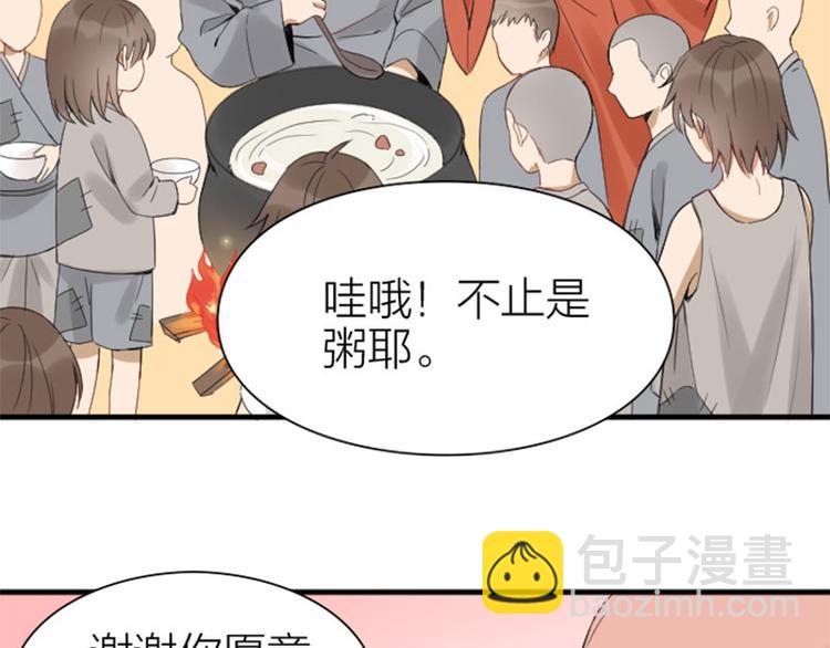 🍴降智小甜饼 第196-197话 白天鹅 第9页