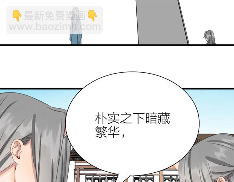 🍴降智小甜饼 第200-201话 鬼家村 第19页