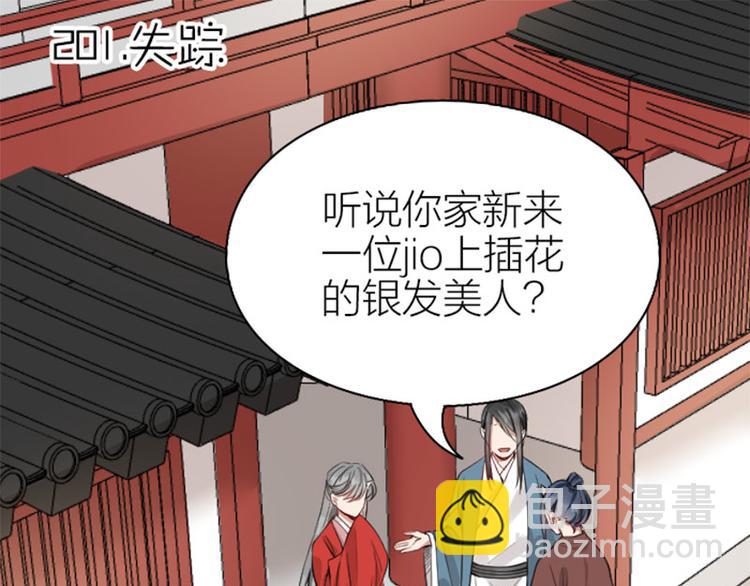 🍴降智小甜饼 第200-201话 鬼家村 第29页