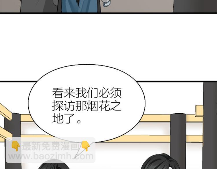 🍴降智小甜饼 第200-201话 鬼家村 第37页