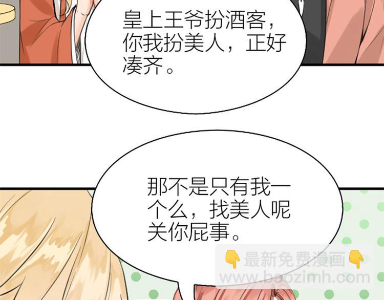 🍴降智小甜饼 第200-201话 鬼家村 第40页