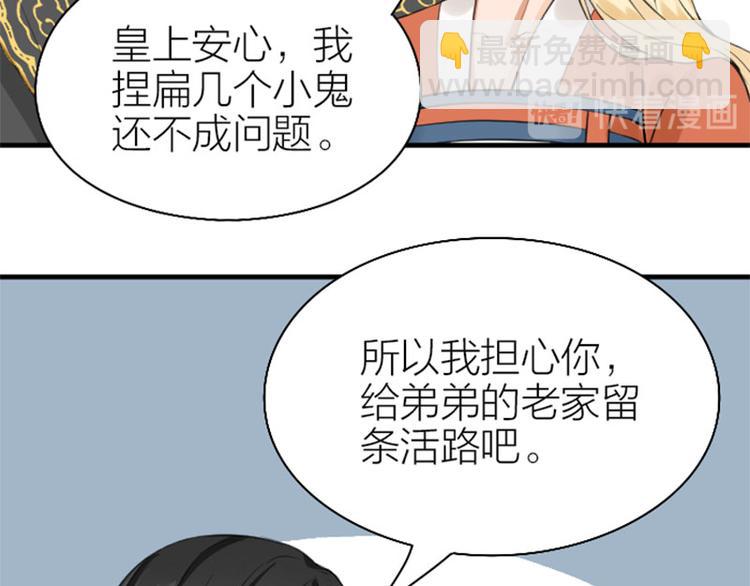 🍴降智小甜饼 第200-201话 鬼家村 第45页