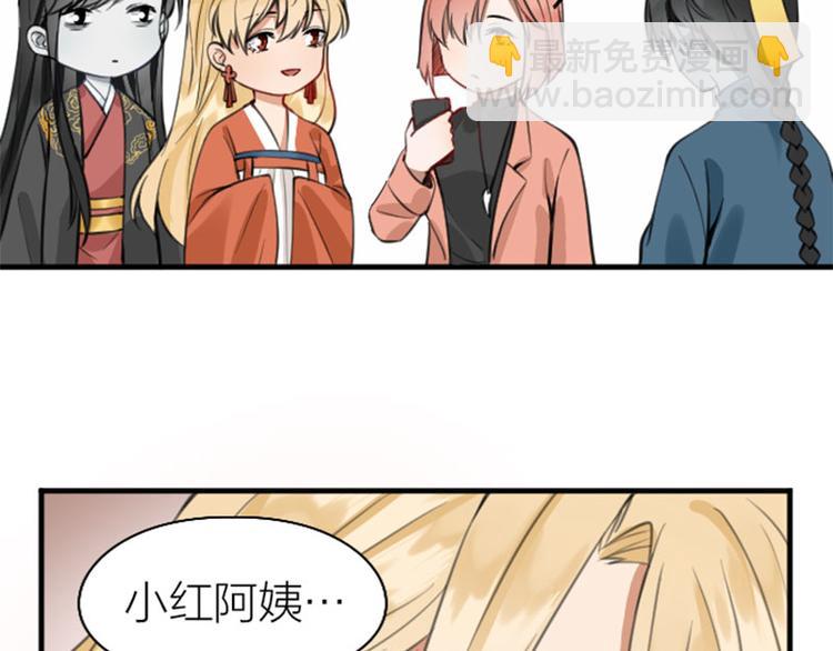 🍴降智小甜饼 第200-201话 鬼家村 第49页