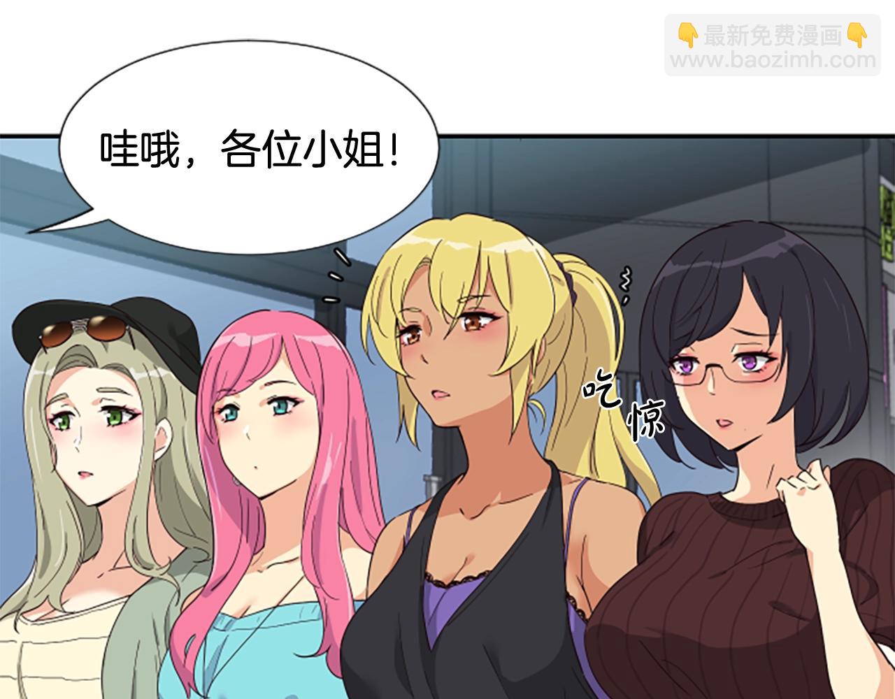 序章：异界女团明日登场！(1/2)-第1话