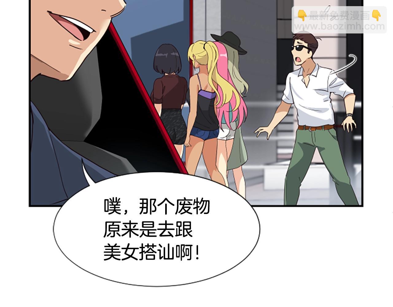 序章：异界女团明日登场！(1/2)-第1话