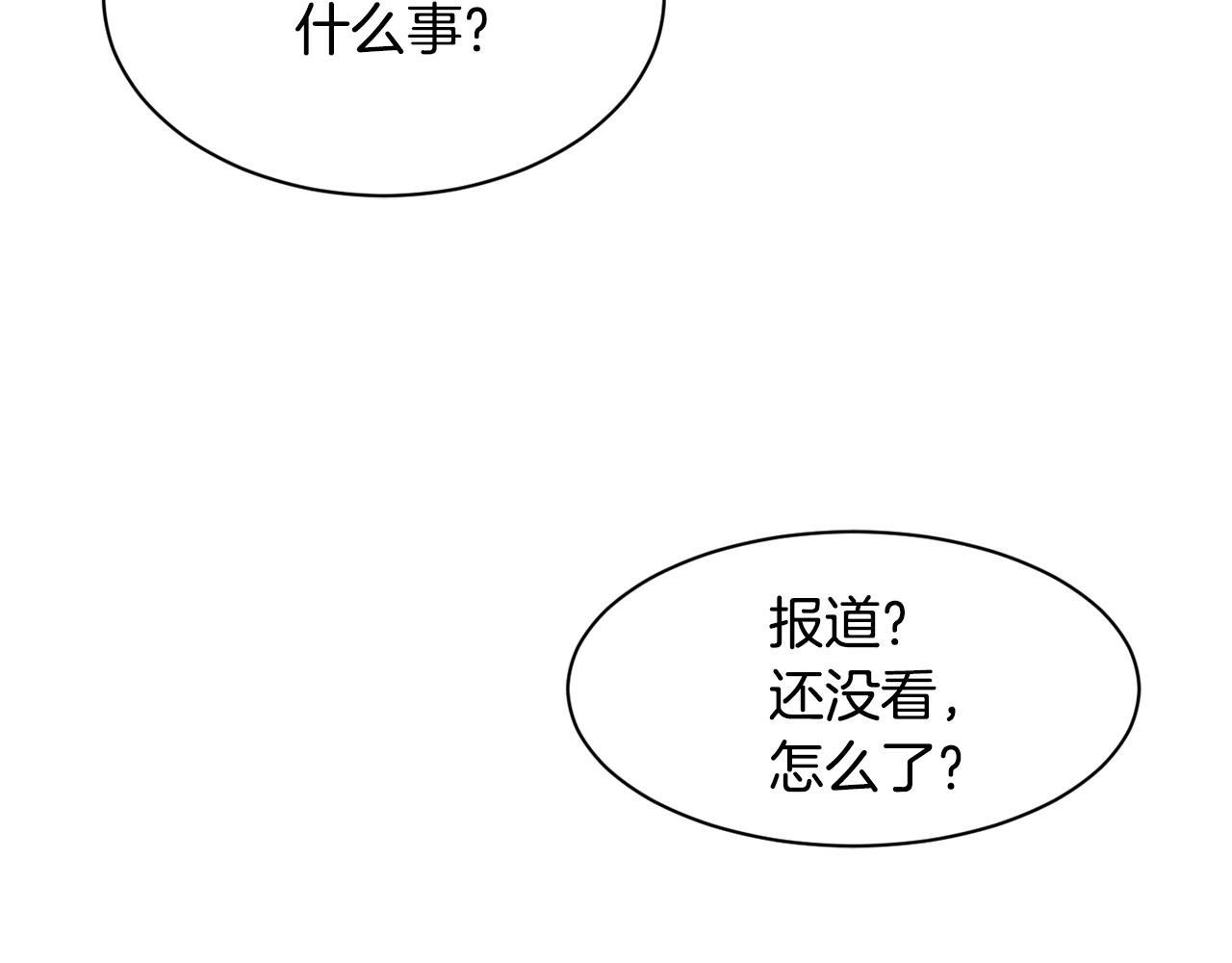 第10话 一炮而红(1/3)-第11话