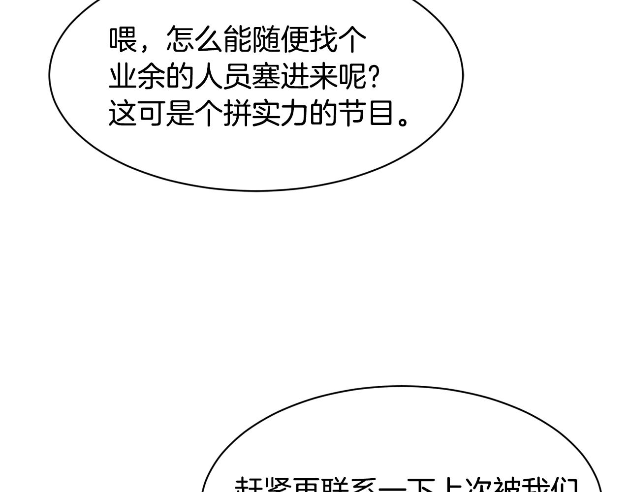 第10话 一炮而红(1/3)-第11话