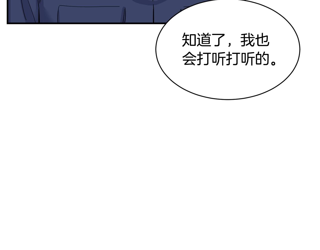 第10话 一炮而红(1/3)-第11话