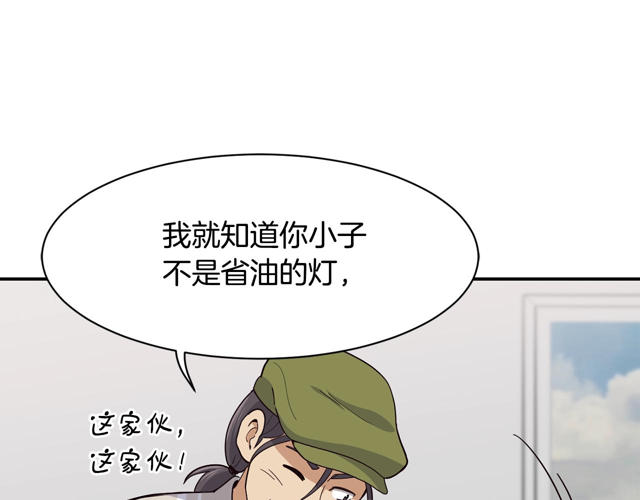 第12话 神曲的诞生(1/4)-第13话