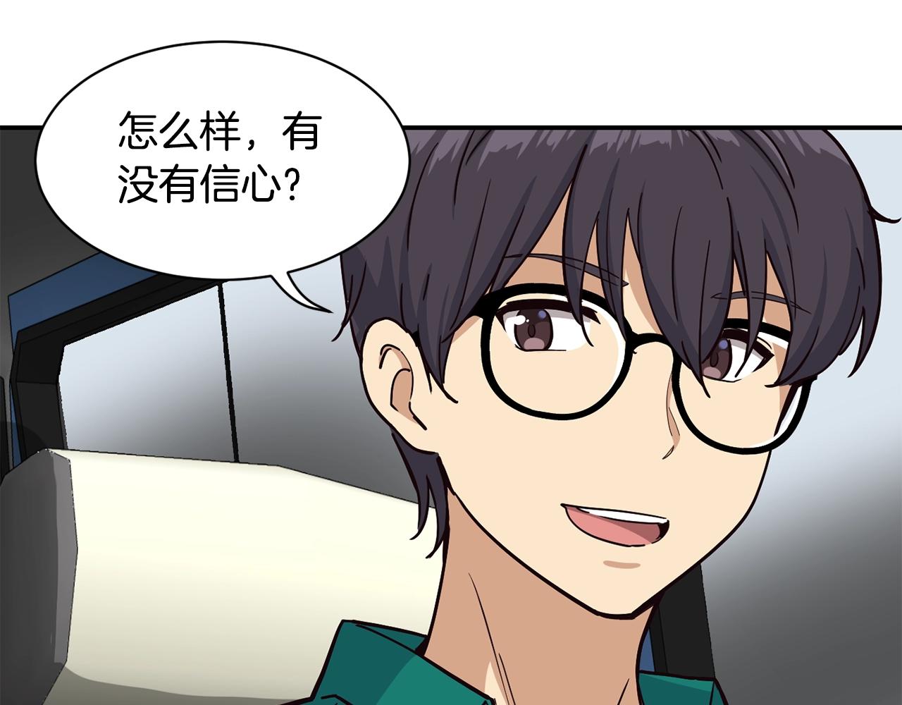 第14话 第一次录制(1/4)-第15话