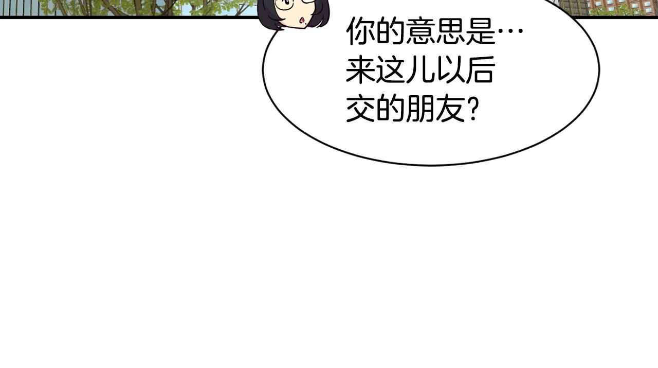 第14话 第一次录制(1/4)-第15话