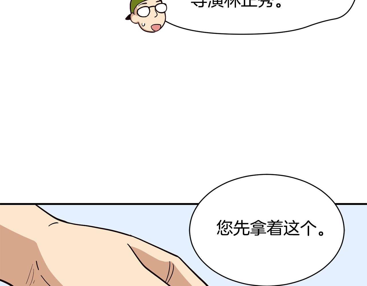 第14话 第一次录制(1/4)-第15话