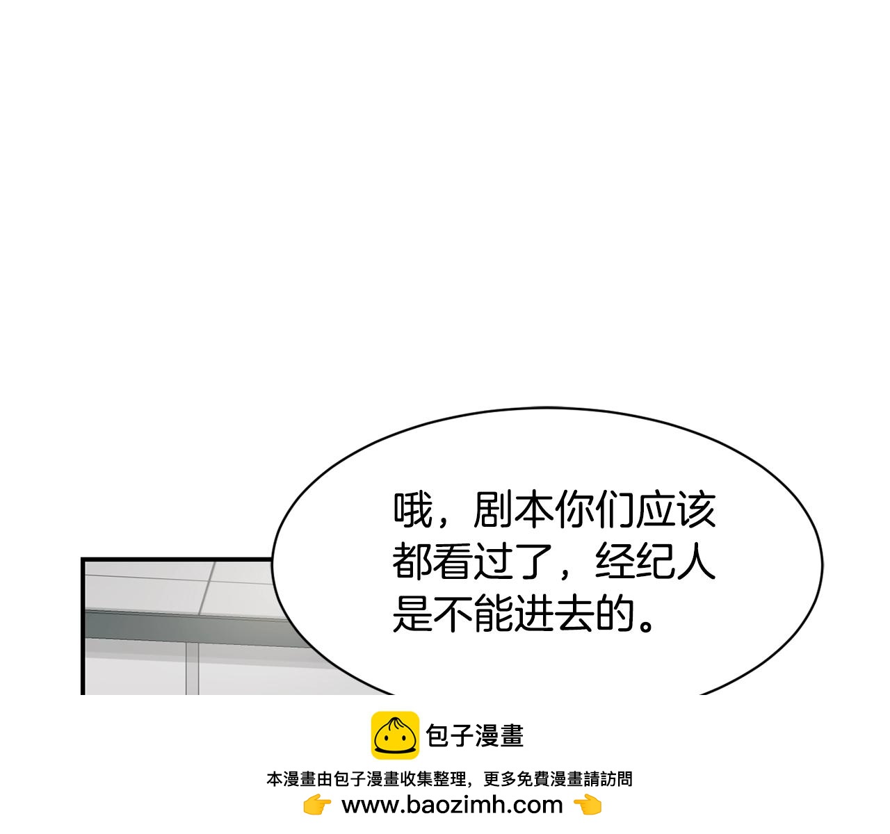 第14话 第一次录制(1/4)-第15话