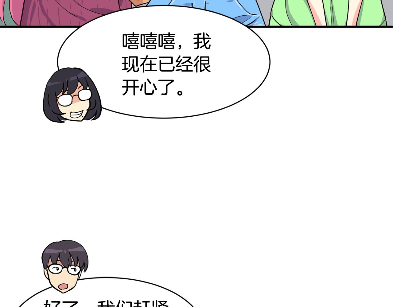 第14话 第一次录制(1/4)-第15话