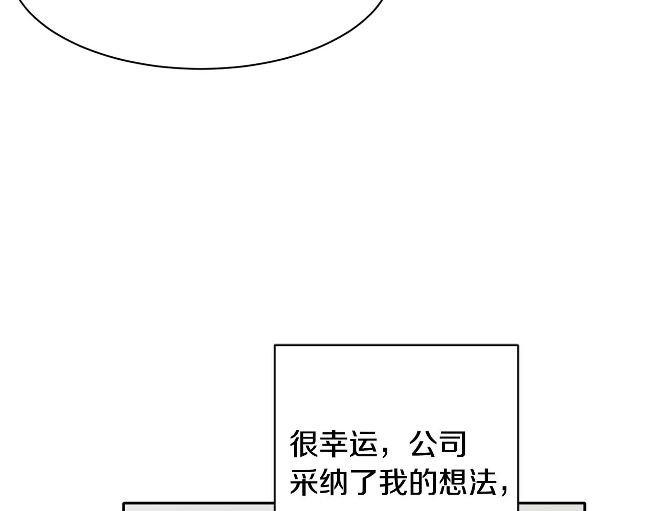 第16话 别气馁(1/5)-第17话