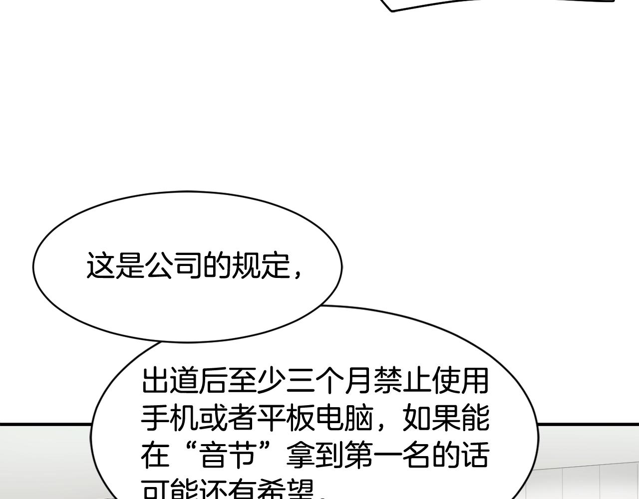 第18话(1/4)-第19话