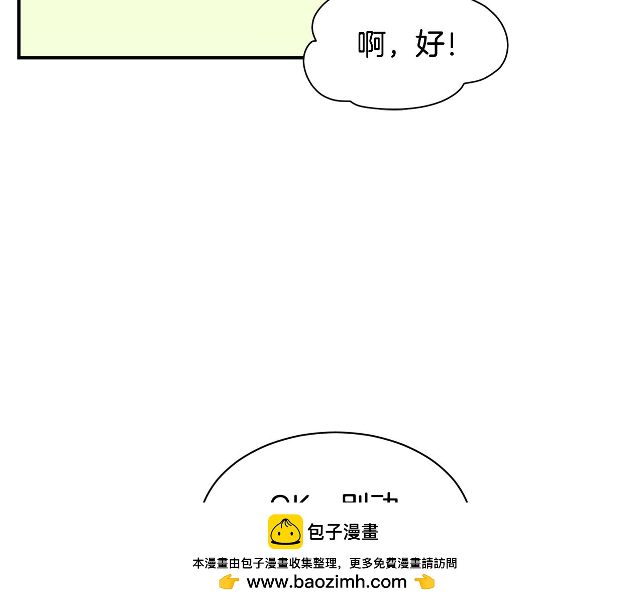 第18话(1/4)-第19话